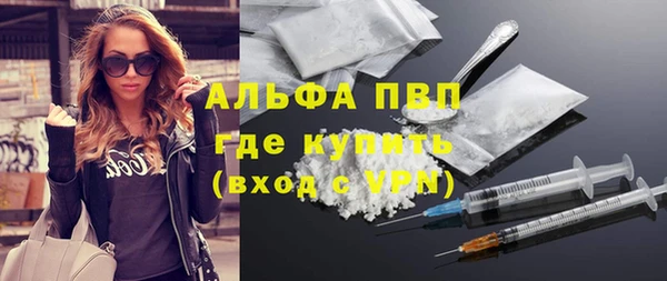 альфа пвп VHQ Волосово