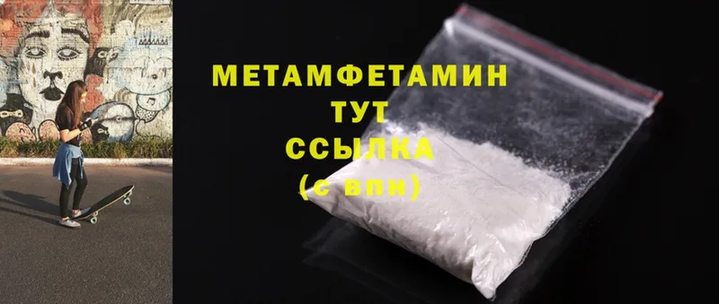 Первитин Methamphetamine Мичуринск